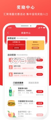 云閃付武漢消費(fèi)券領(lǐng)取app v10.1.6 最新版 截圖