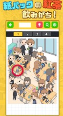 有一个初中生 v1.0.0 汉化版 截图