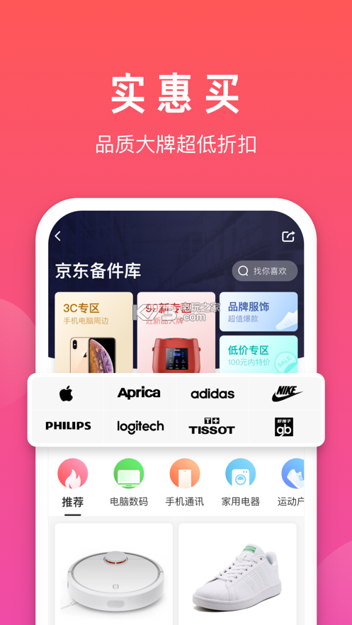 拍拍 v4.1.9 二手app 截圖