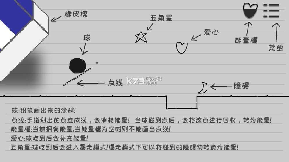 逃離紙世界 v2.2 安卓版 截圖