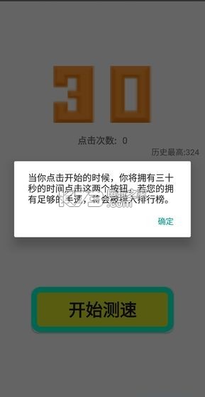 点到手抽筋 v1.0 手机版 截图