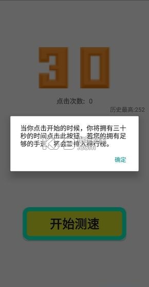 点到手抽筋 v1.0 手机版 截图