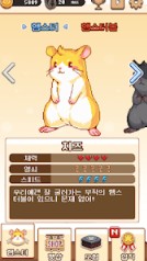 超级仓鼠球 v1.0.5 手机版 截图