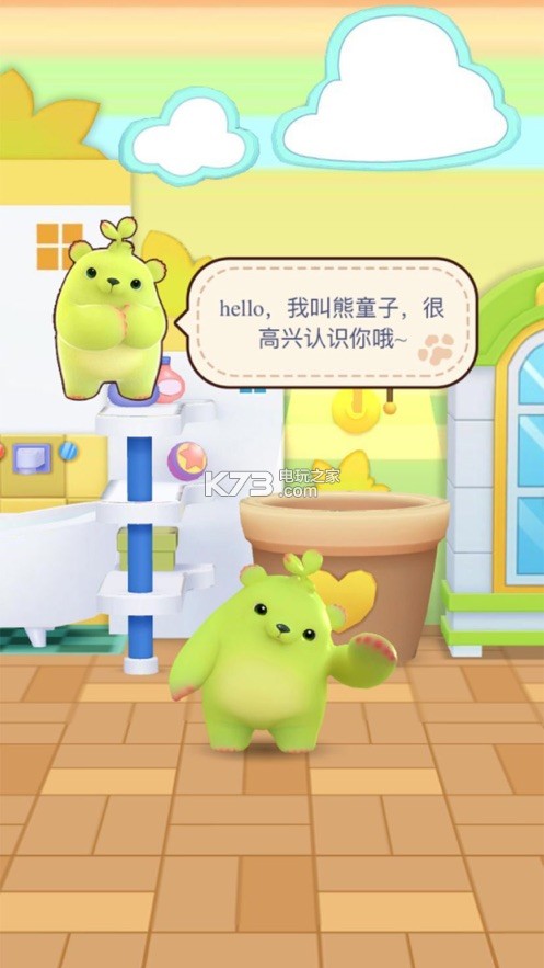 萌芽熊的小治愈 v1.0.23 最新版 截图