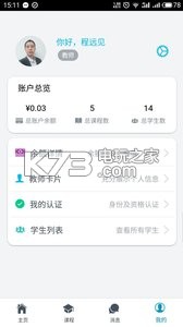 云海學(xué)悅 v2.2.0 app手機(jī)版 截圖