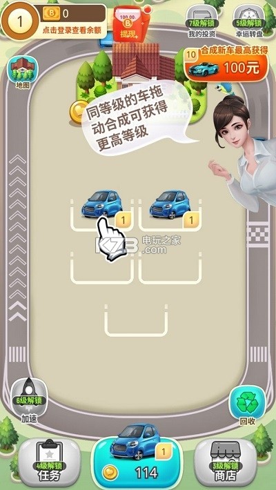 億萬人生汽車版 v1.3.3  截圖