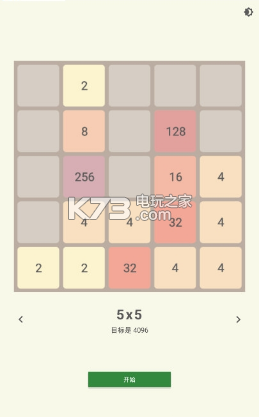 2048極限組合 v1.6.4 最新版 截圖