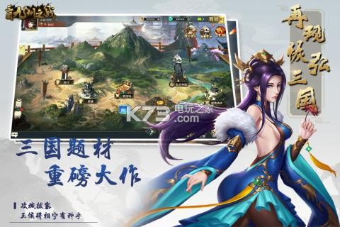 三國(guó)九州之戰(zhàn) v1.1.1 正式版 截圖