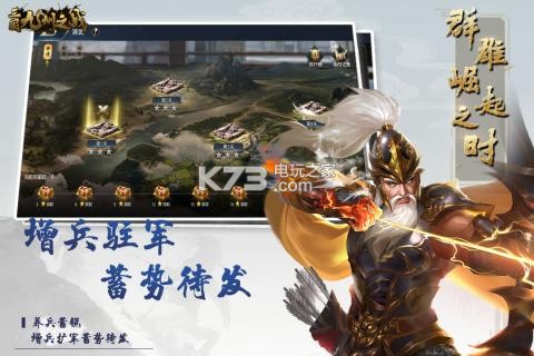 三國(guó)九州之戰(zhàn) v1.1.1 正式版 截圖