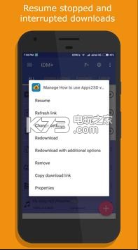 IDM+ v17.2 安卓破解版 截圖