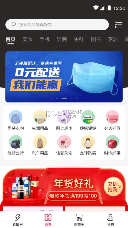 懿嘉播 v1.0.22 app 截圖