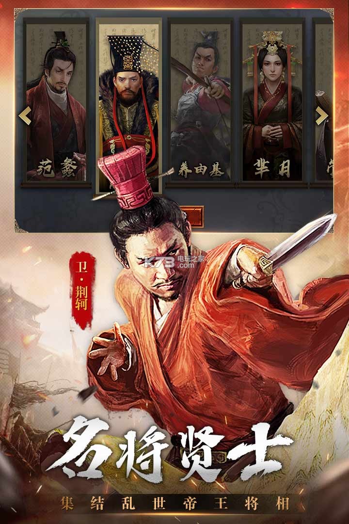 英雄的王朝 v1.0.3 九游版 截圖