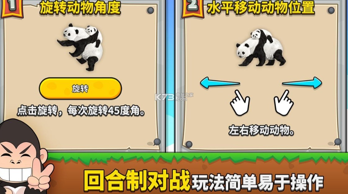 我的动物贼高 v3.0 安卓版 截图