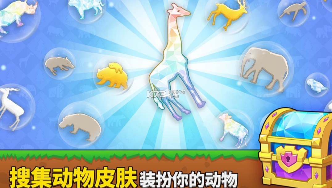 我的动物贼高 v3.0 安卓版 截图