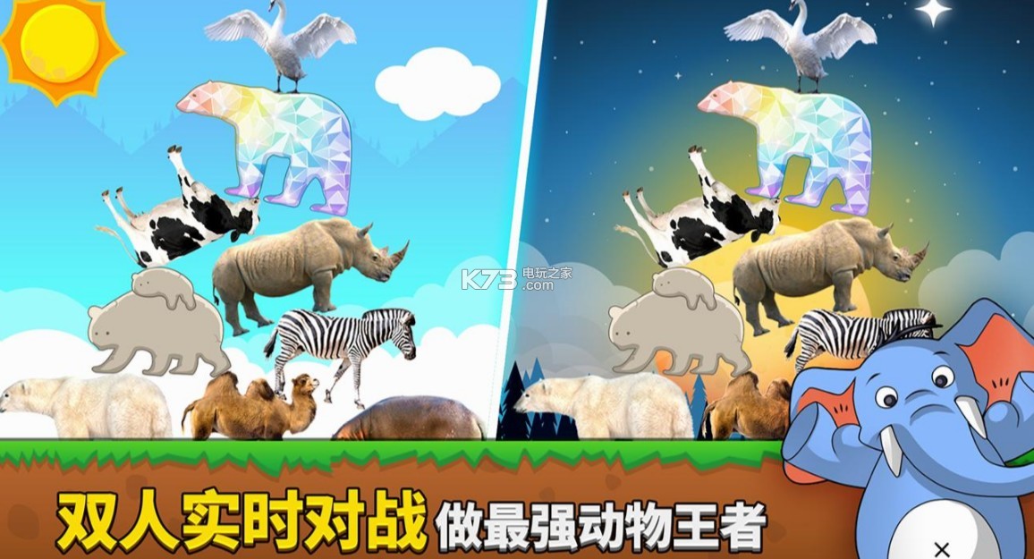 我的动物贼高 v3.0 安卓版 截图