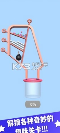 别针师傅 v1.0 最新版 截图