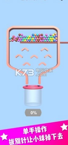 别针师傅 v1.0 最新版 截图