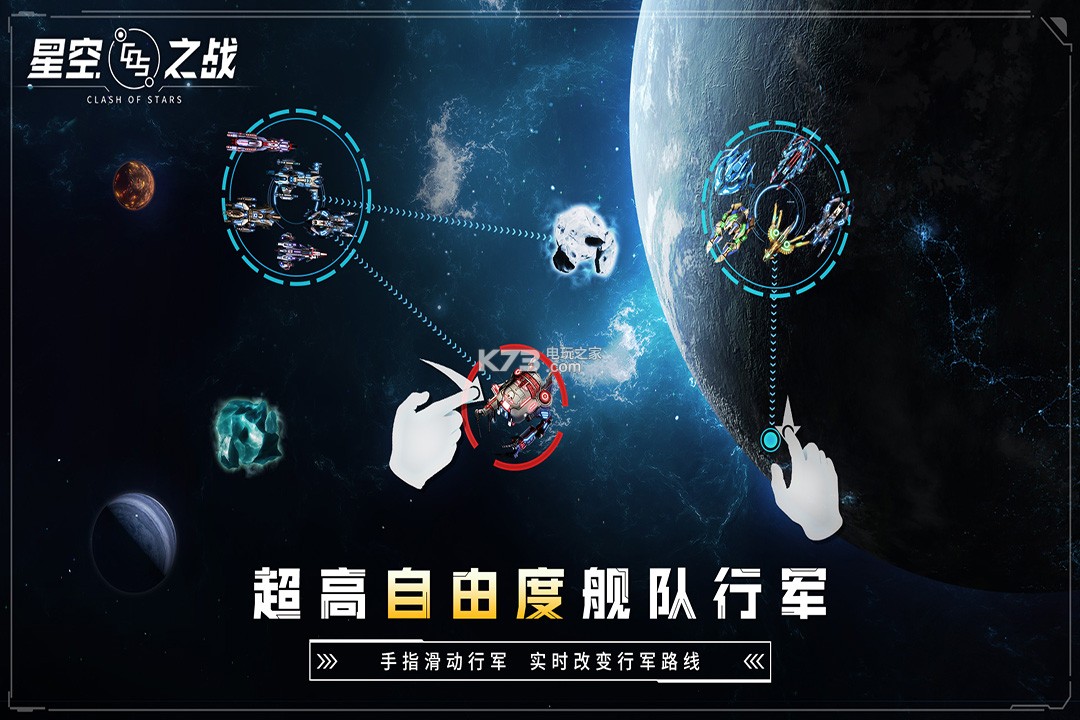 星空之戰(zhàn) v8.2.0 游戲下載 截圖