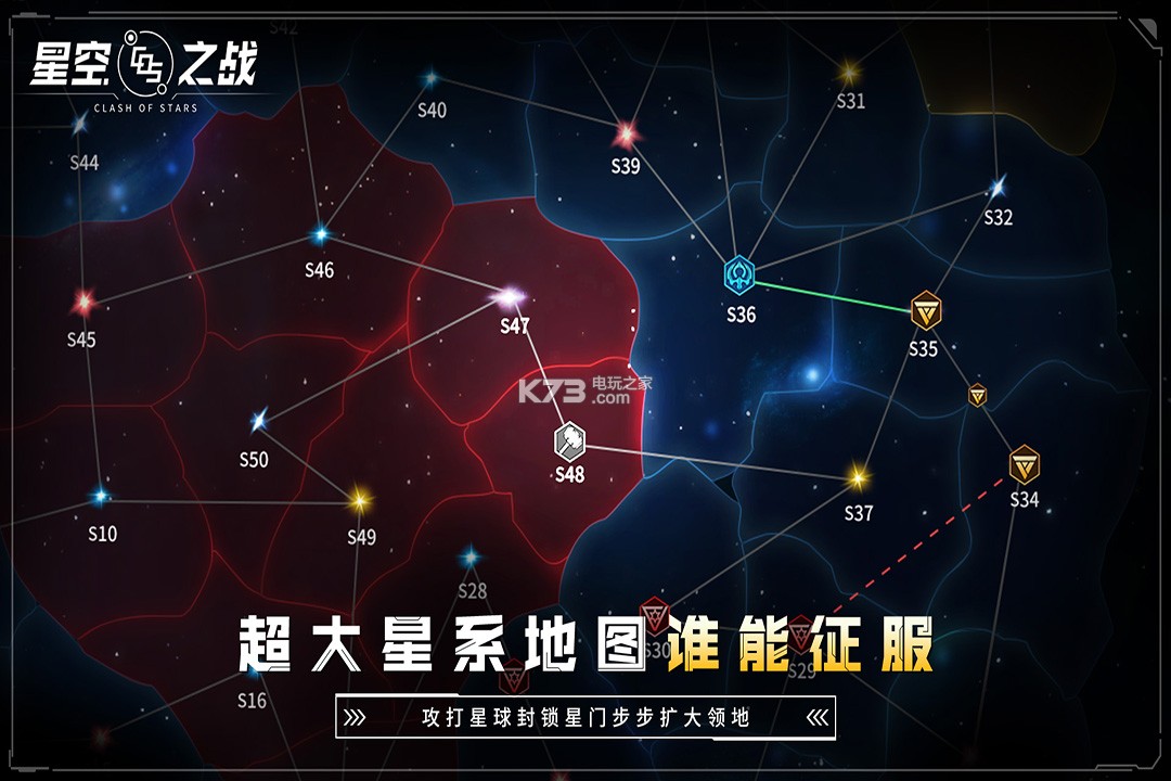 星空之戰(zhàn) v8.2.0 游戲下載 截圖