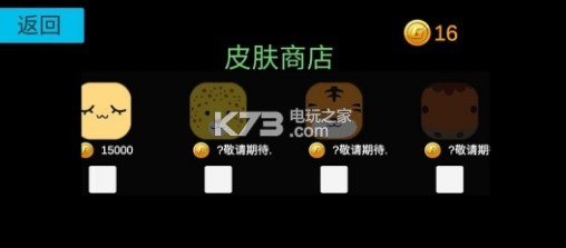 方块荡秋千 v1.0 小游戏 截图