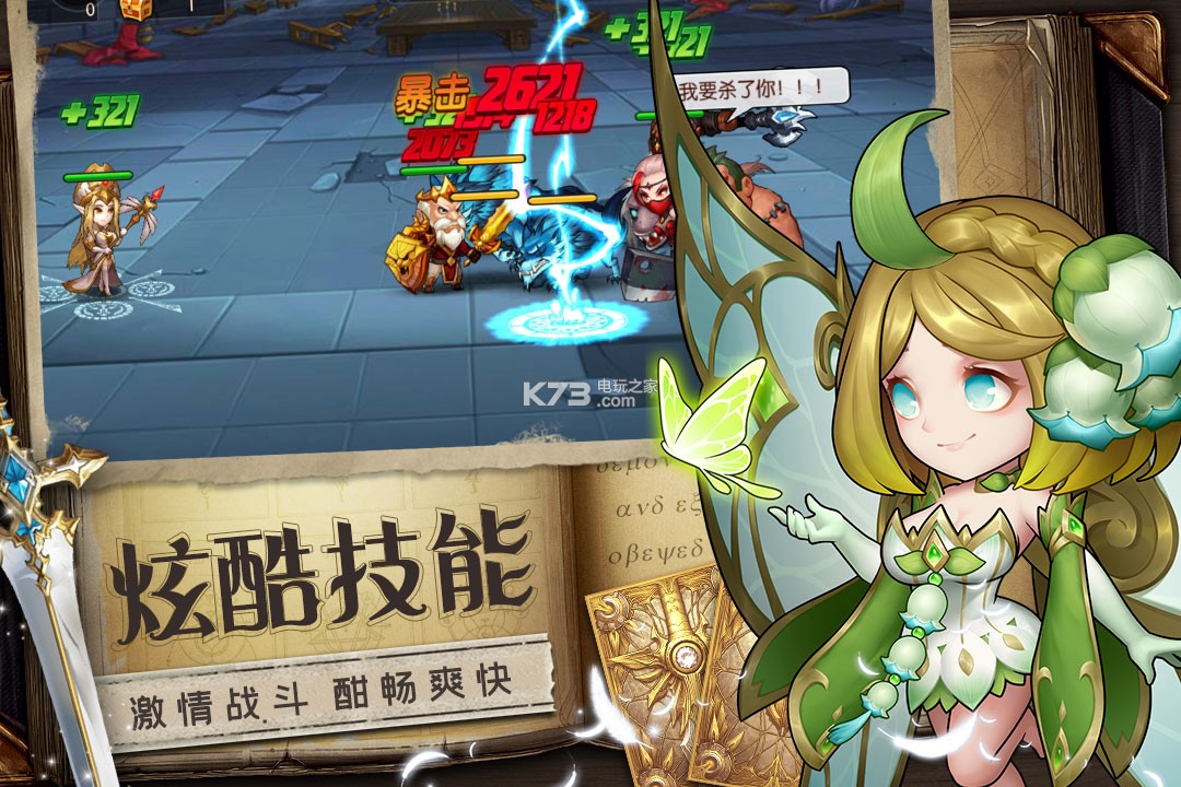 魔法聯(lián)盟 v1.0.1 九游版 截圖