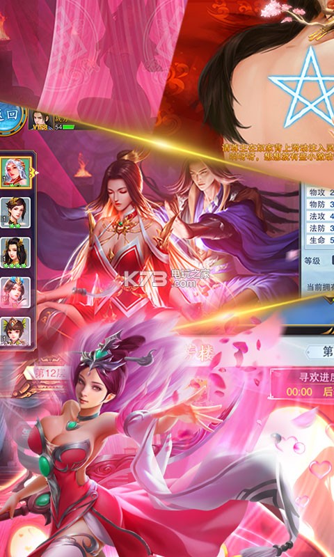 美人傳送福利版 v1.0.2  截圖