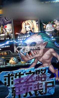 消灭丧尸计划 v1.0.0 手机版 截图