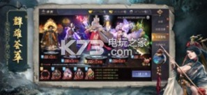 地藏誅魔錄 v2.1.9 手游 截圖