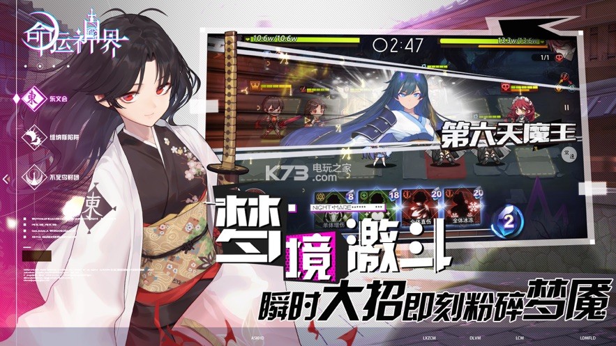 命運(yùn)神界 v1.0.8 bilibili 截圖