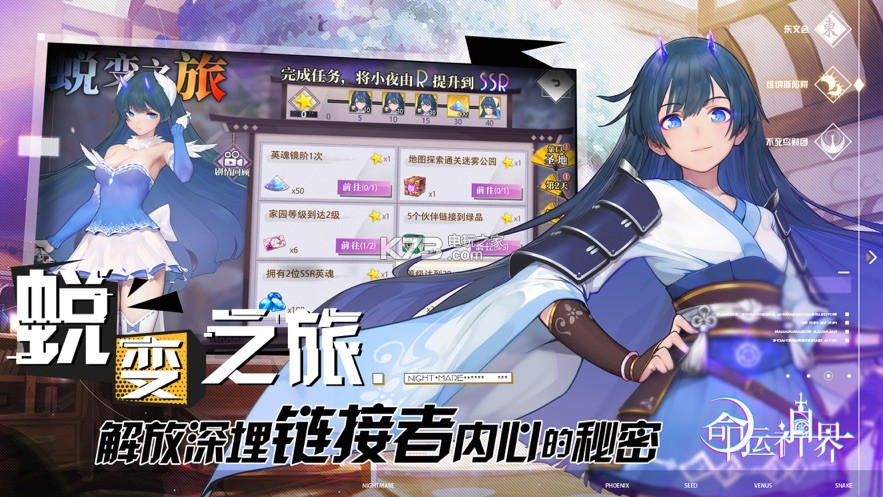 命運(yùn)神界 v1.0.8 bilibili 截圖