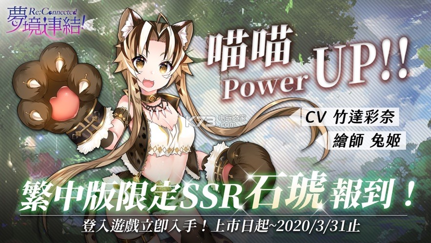 夢(mèng)境連結(jié)!Re:Connected v1.0.7 臺(tái)服下載 截圖