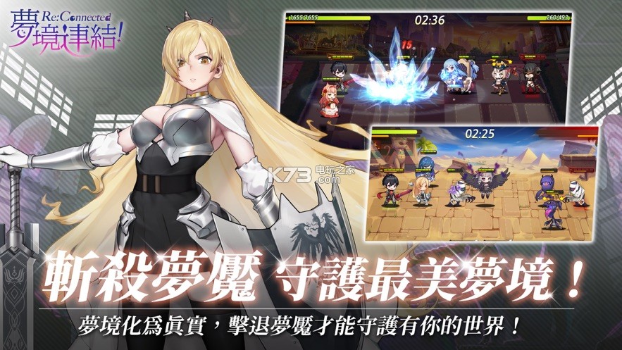 夢(mèng)境連結(jié)!Re:Connected v1.0.7 臺(tái)服下載 截圖