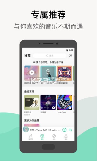 qq音樂(lè)2019舊版本 v8.0.0.15 截圖