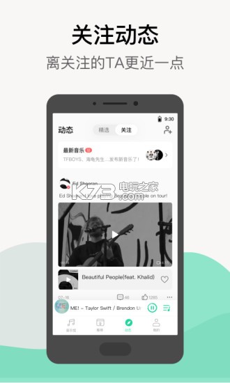 qq音樂 6.0.1.11版本 截圖