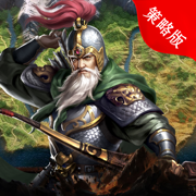 汉末宏图手游