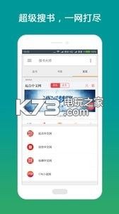 搜書大師 v23.701 去廣告永不升級(jí)版 截圖