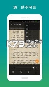 搜書大師 v23.701 去廣告永不升級(jí)版 截圖