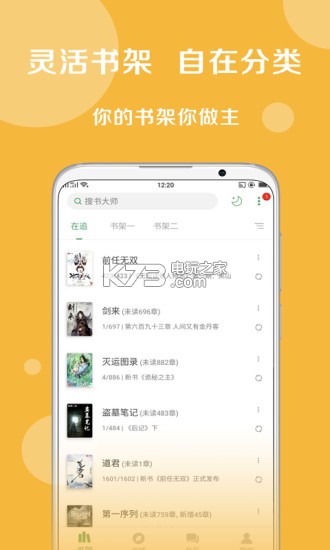 搜書(shū)大師 破解版2020 截圖