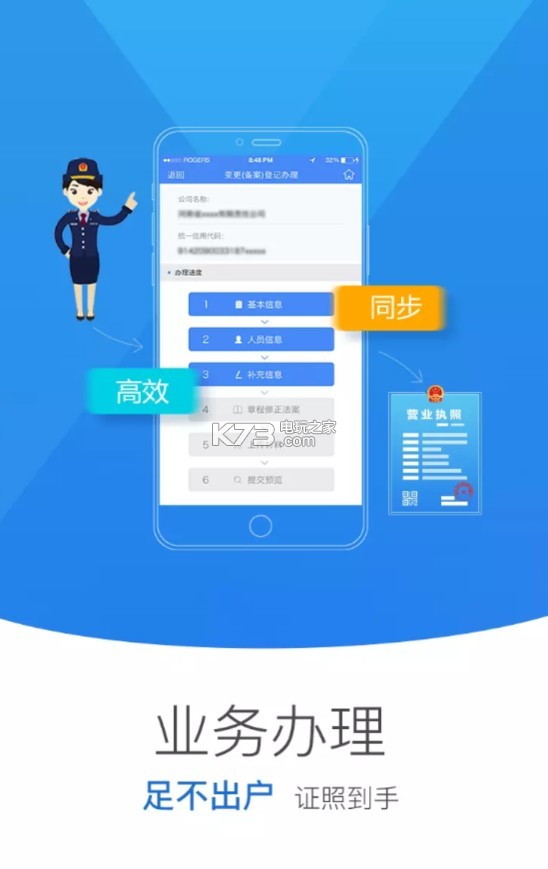 青海掌上登記 v2.2.2.0.005 app 截圖