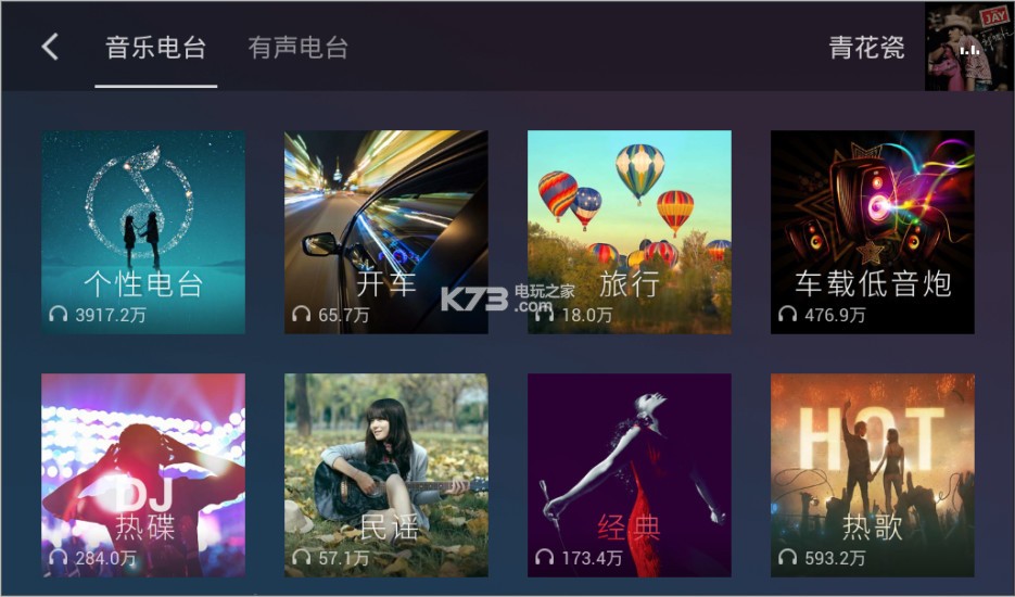 QQ音樂 8.8.0.6版本 截圖