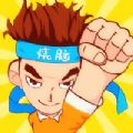 脑洞有多大手机版