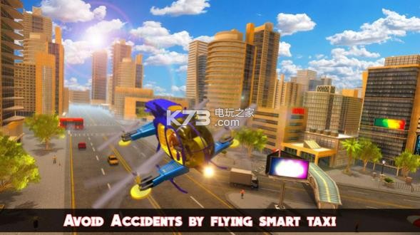 飞行出租车2020 v1.0 游戏 截图