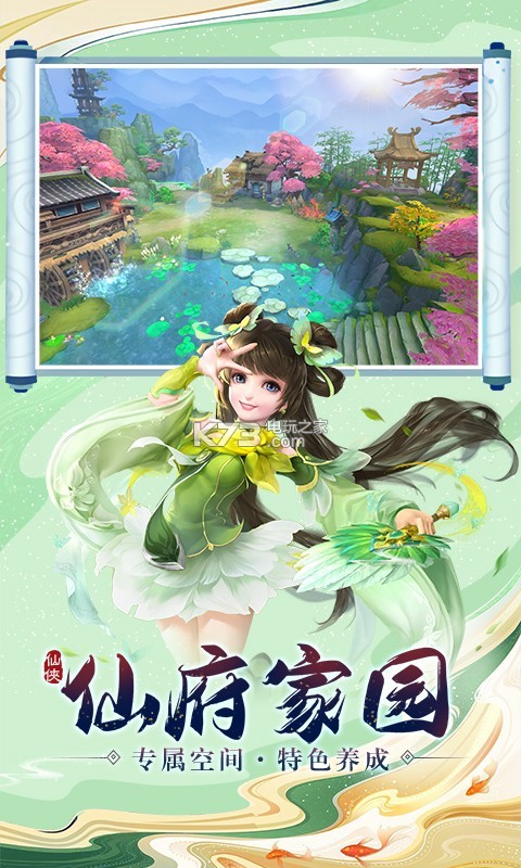 仙俠情緣仙劍奇?zhèn)b v1.0.0 蘋果版 截圖