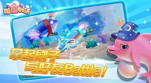 魔鱼物语 v1.0.17 安卓版 截图