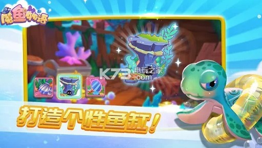 魔鱼物语 v1.0.17 安卓版 截图