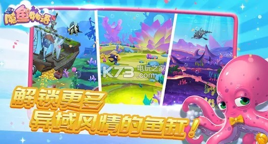 魔鱼物语 v1.0.17 安卓版 截图