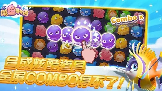 魔鱼物语 v1.0.17 安卓版 截图