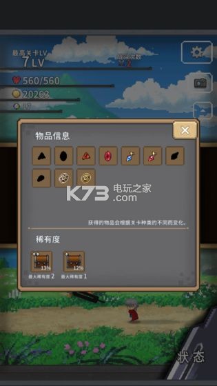 紅蓮之劍 v1.37 中文版 截圖