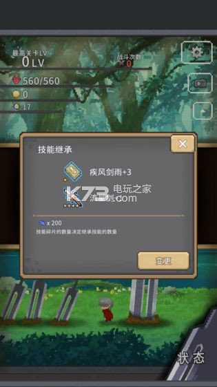 紅蓮之劍 v1.37 中文版 截圖