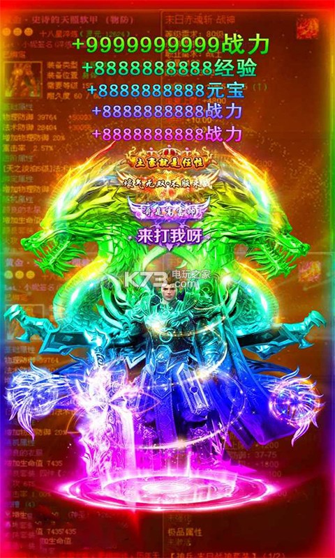 萬道武神商城版 v1  截圖